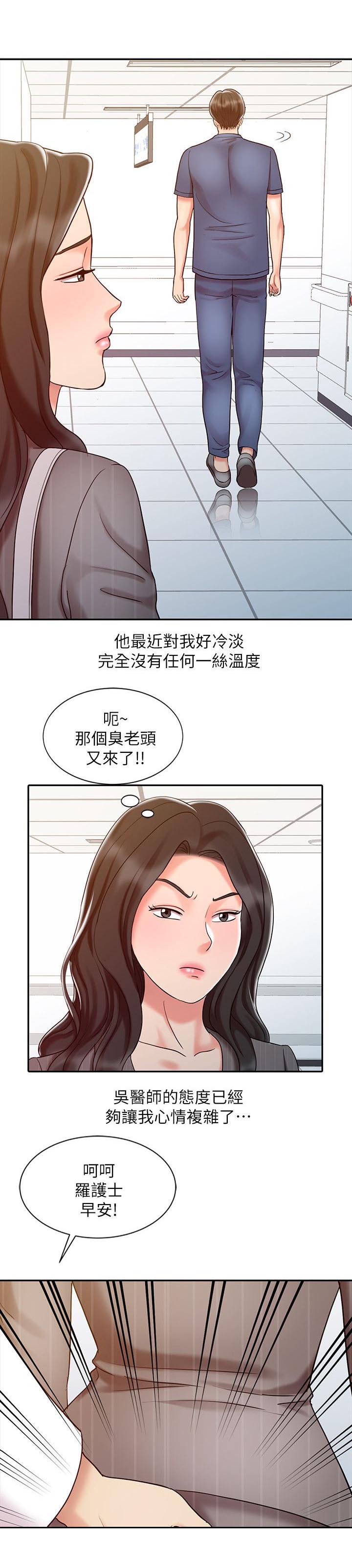 弹指之间和呼吸之间的区别漫画,第24章：夜店寻欢5图