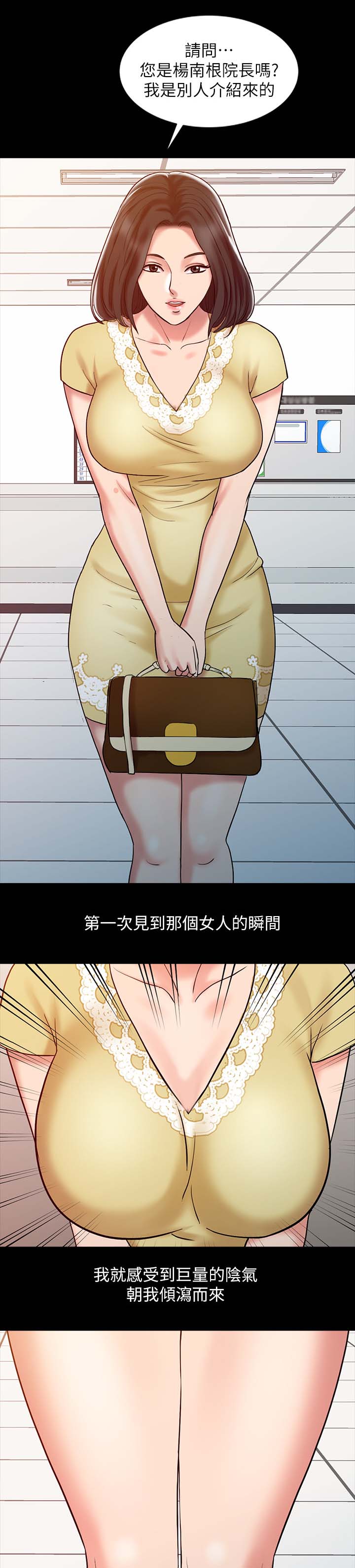 弹指之间文化传媒漫画,第25章：强烈阴气的女人1图