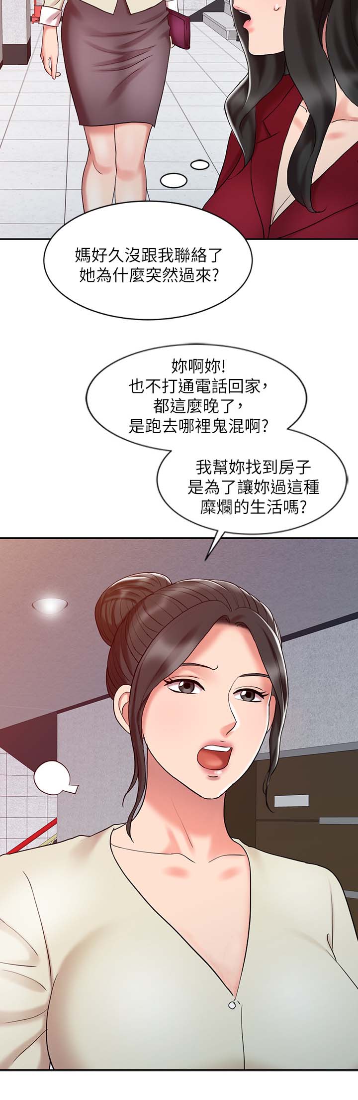 弹指之间文化传媒漫画,第25章：强烈阴气的女人2图