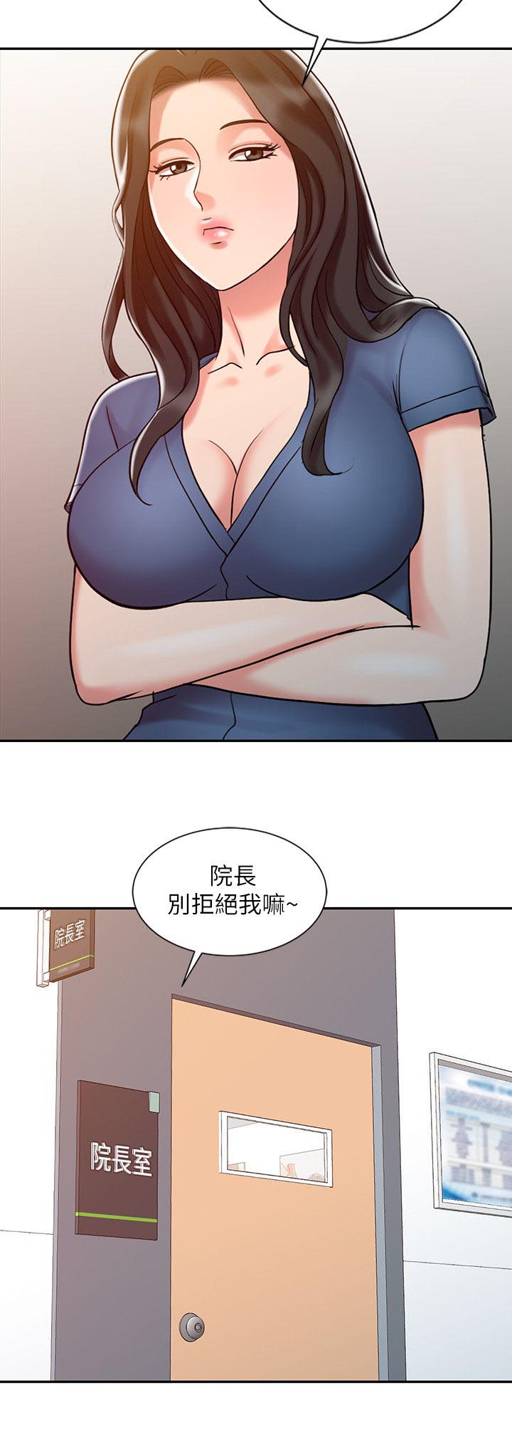 弹指之间灰飞烟灭下一句漫画,第18章：好久不见5图
