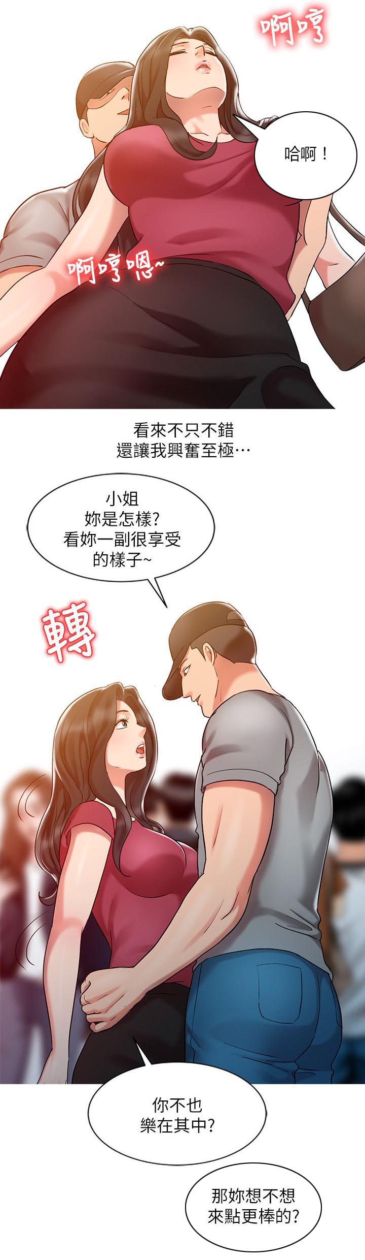 弹指之间作文漫画,第6章：地铁站3图
