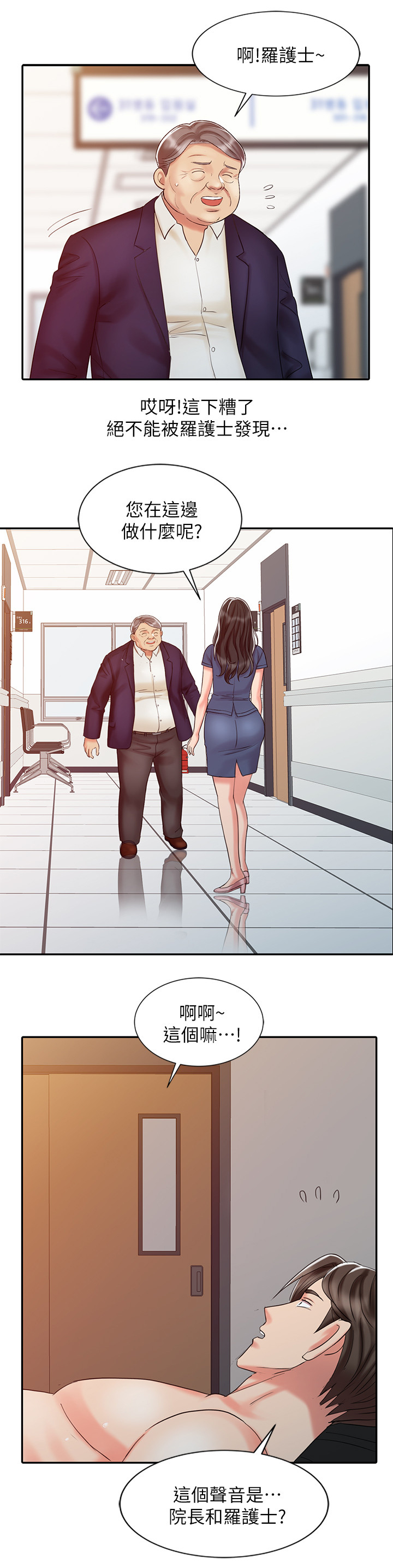 弹指之间终溜走打一生肖漫画,第38章：潜力惊人4图