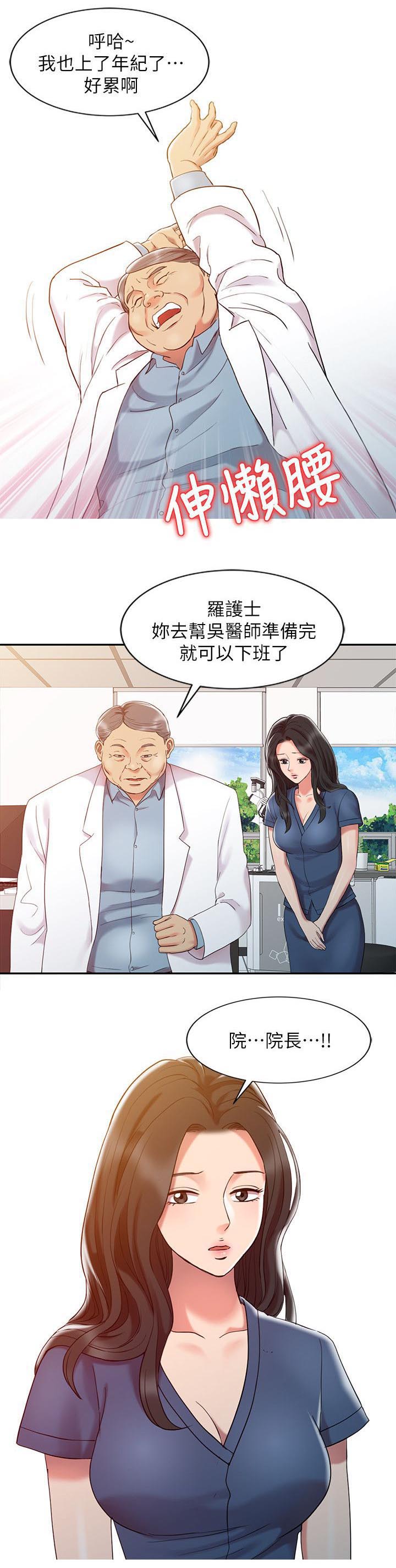 弹指之间文化传媒漫画,第7章：意犹未尽2图
