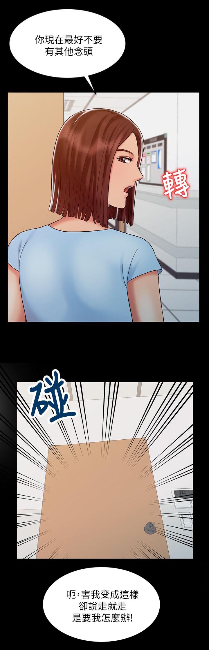 弹指之间书籍漫画,第20章：再试一次4图