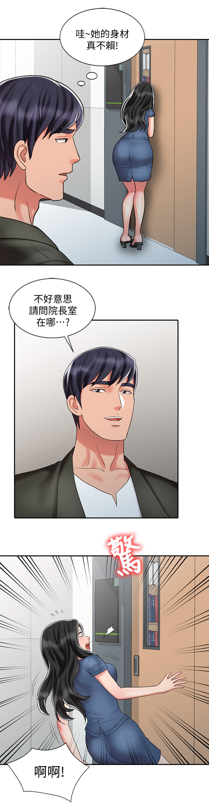 弹指之间漫画,第48章：和妈妈的约定3图