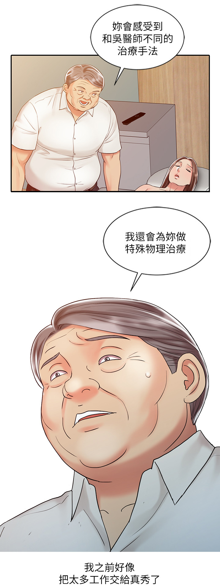 弹指之间和呼吸之间的区别漫画,第41章：联系3图