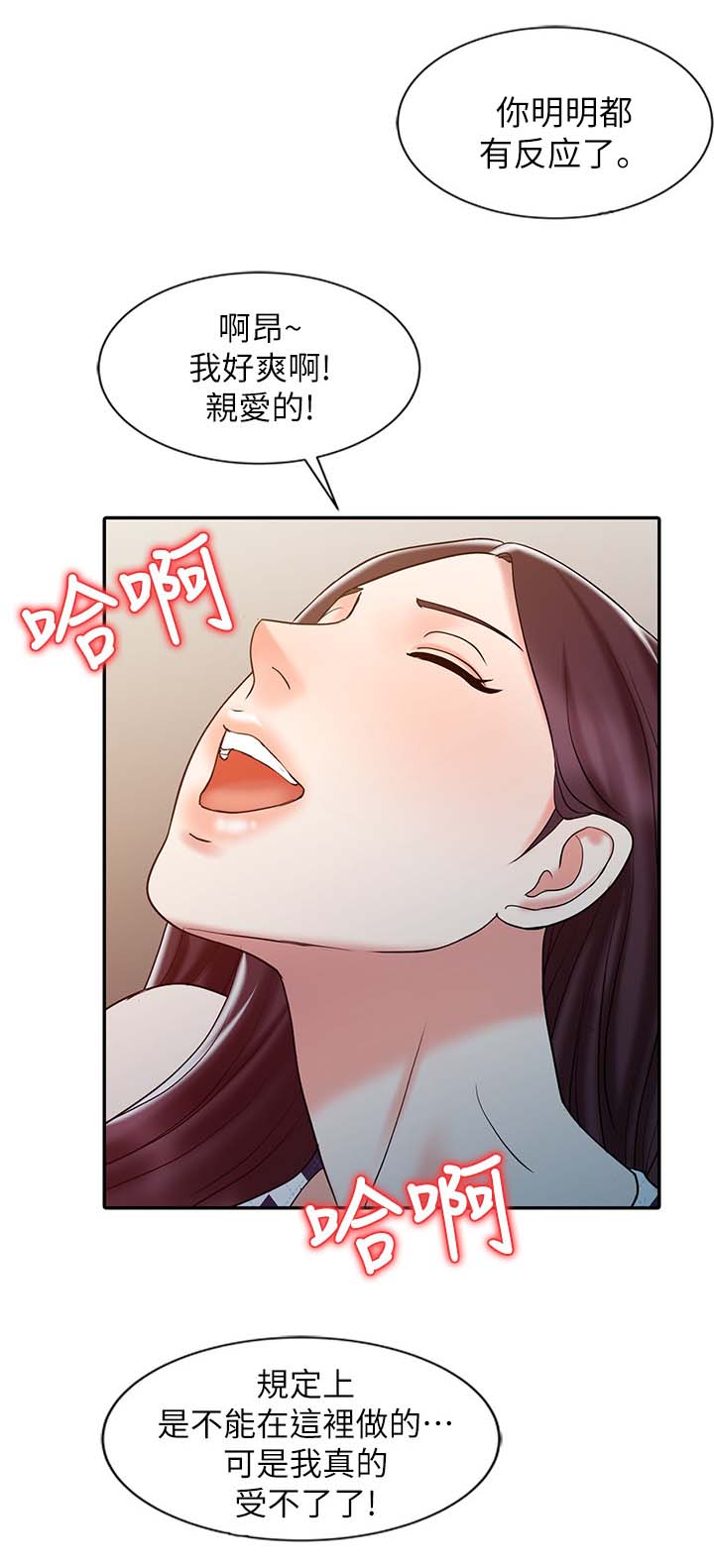 弹指之间指的是什么意思漫画,第28章：测试3图