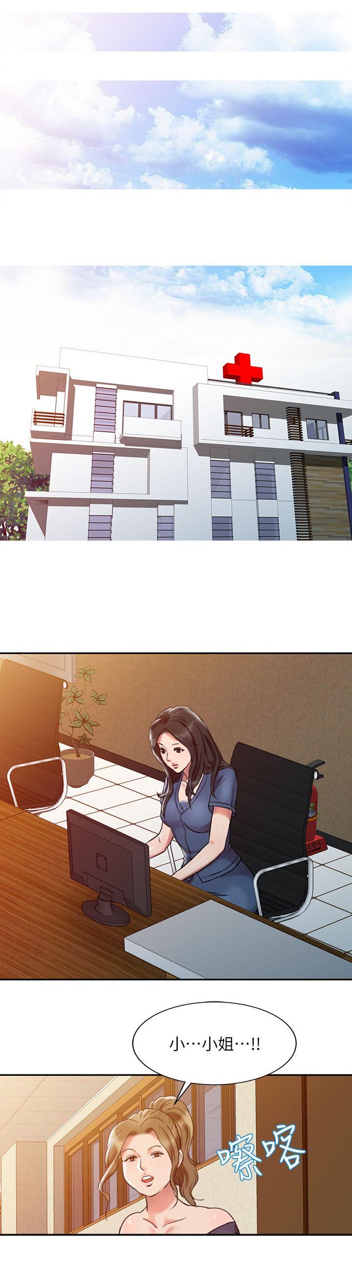 弹指之间灰飞烟灭下一句漫画,第4章：好奇4图