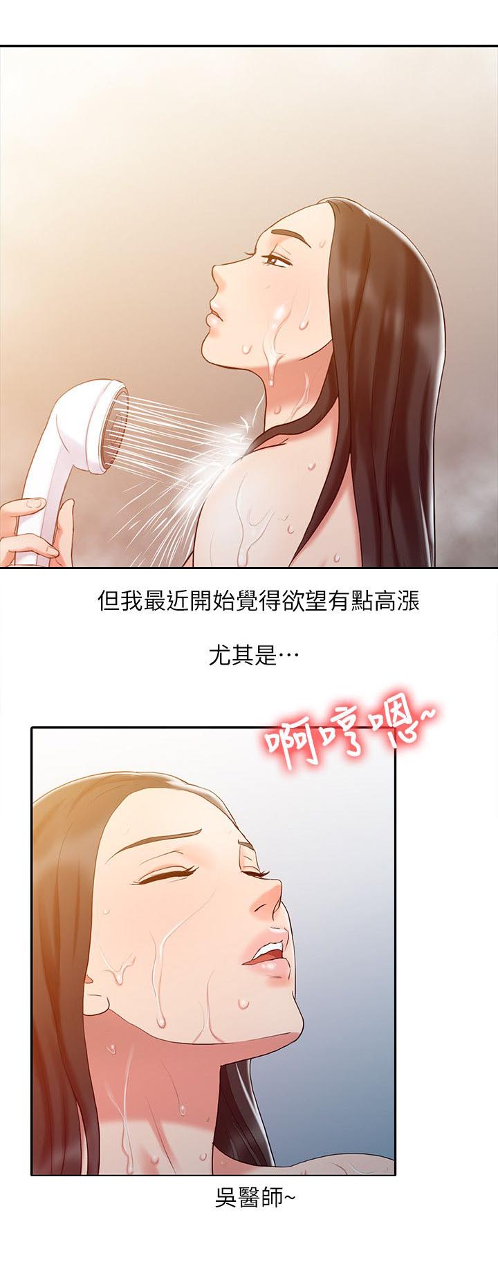 弹指之间团购漫画,第17章：一个月后4图