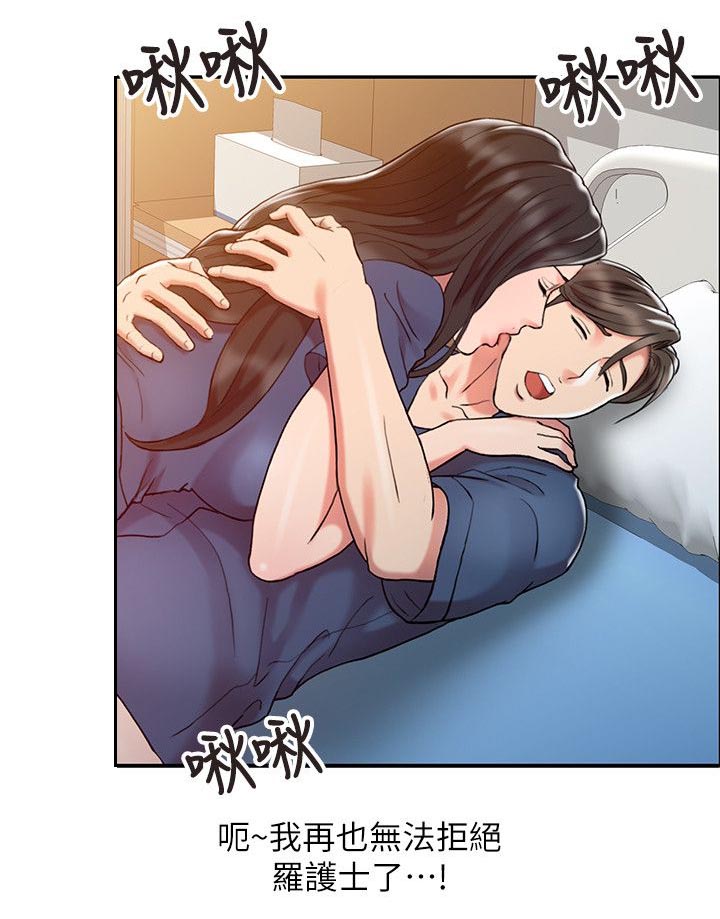 弹指之间作文漫画,第10章：梦境4图