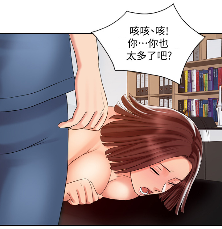 弹指之间团购漫画,第37章：进化4图