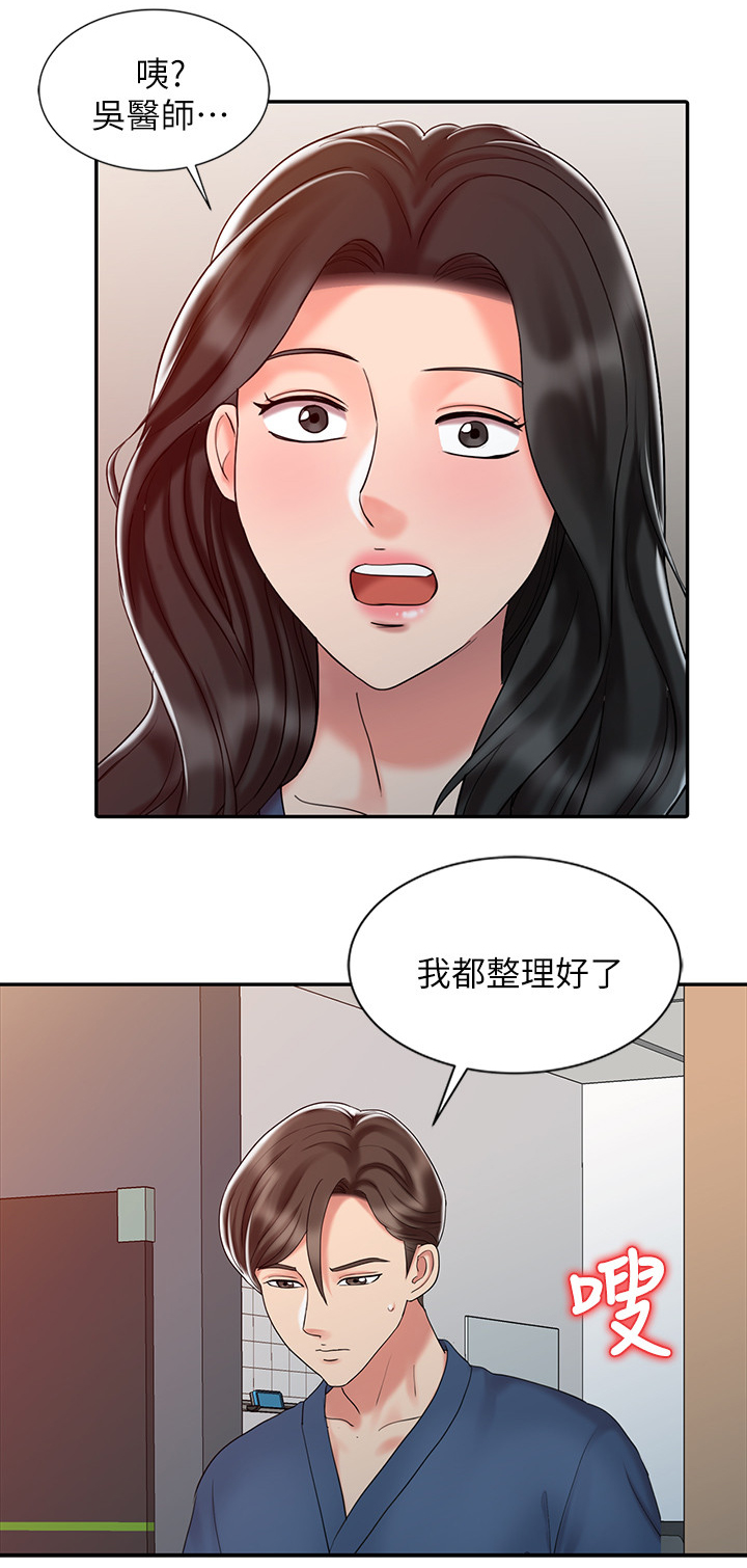 弹指之间和呼吸之间的区别漫画,第38章：潜力惊人2图