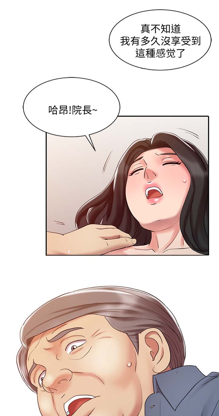 似水流年漫画,第31章：撑下去1图