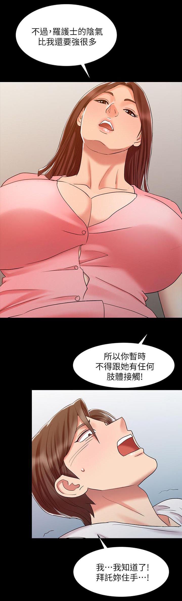 弹指之间终溜走是什么意思漫画,第23章：避免接触1图