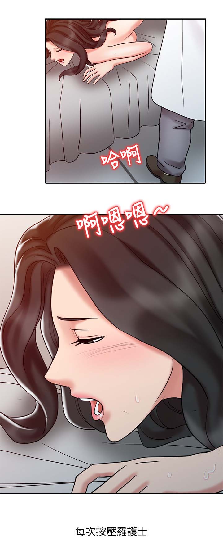 弹指之间漫画,第30章：没有满足1图
