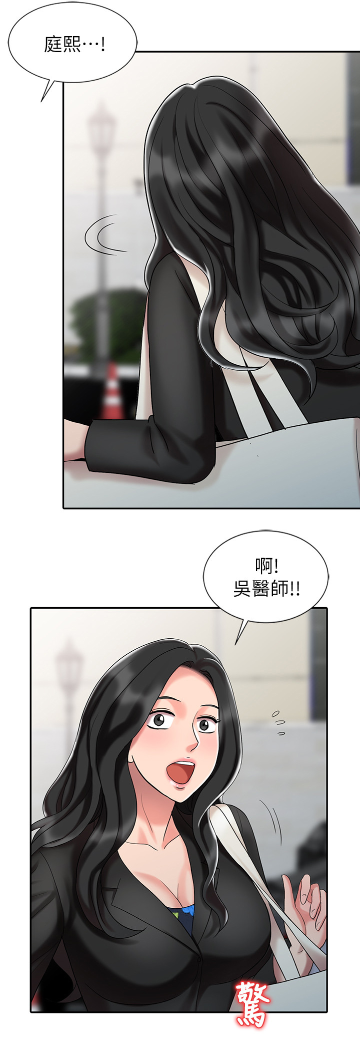 弹指之间app叫什么漫画,第51章：我爱你(完结)2图