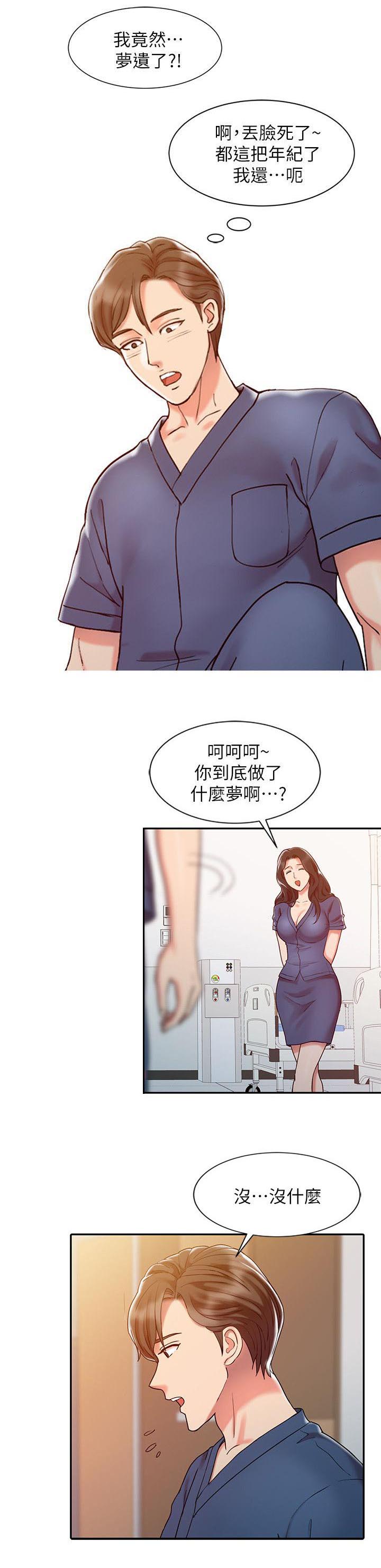 弹指之间作文漫画,第10章：梦境4图