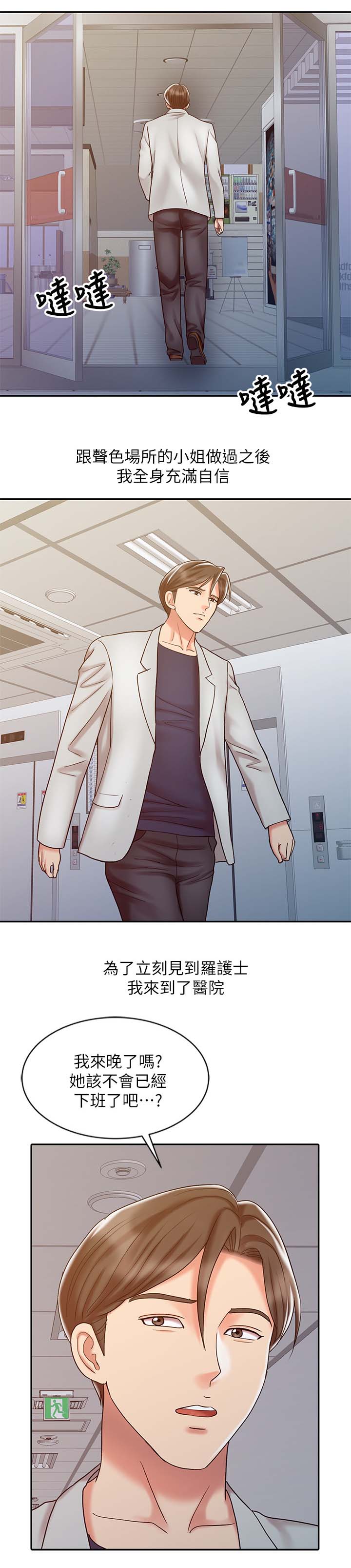 弹指之间团购漫画,第29章：院长的物理治疗3图