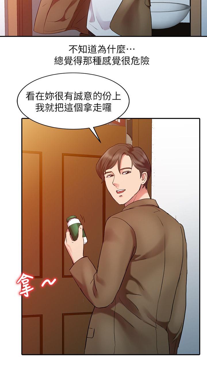 弹指之间用法漫画,第5章：自我幻想3图