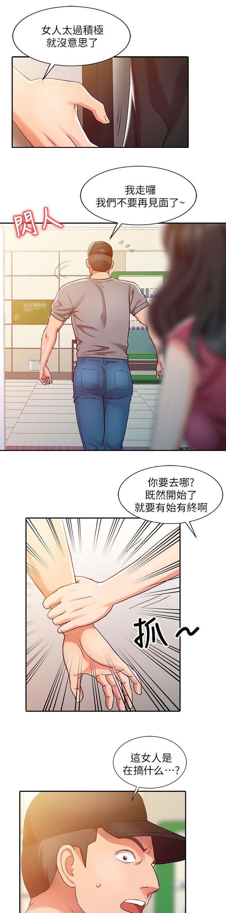弹指之间作文漫画,第6章：地铁站1图