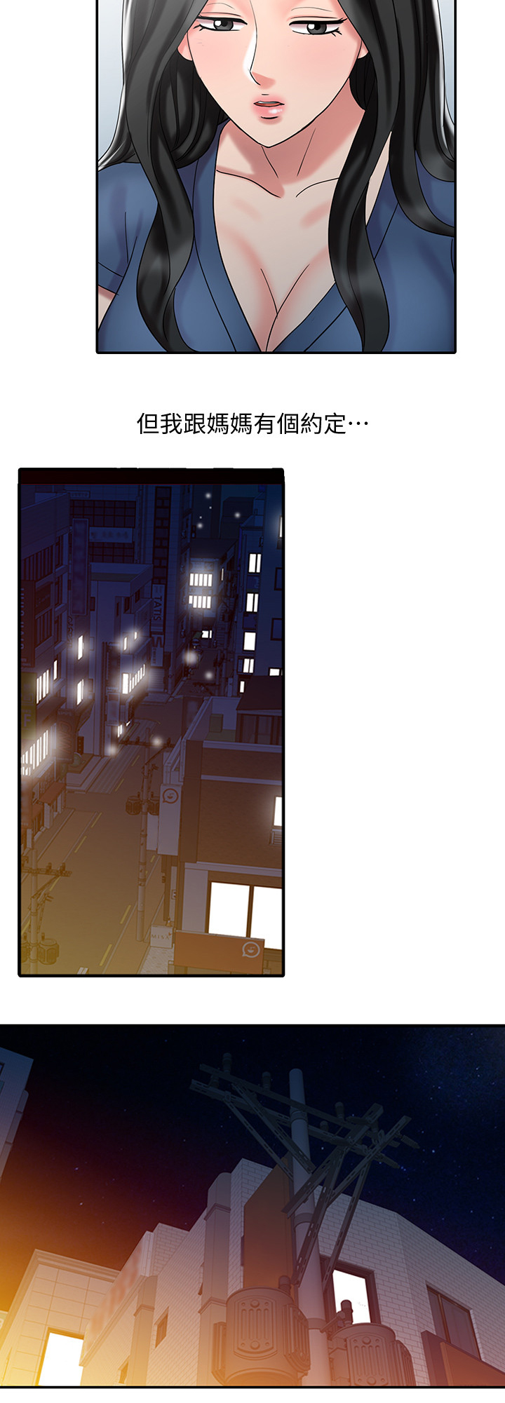 弹指之间漫画,第48章：和妈妈的约定5图