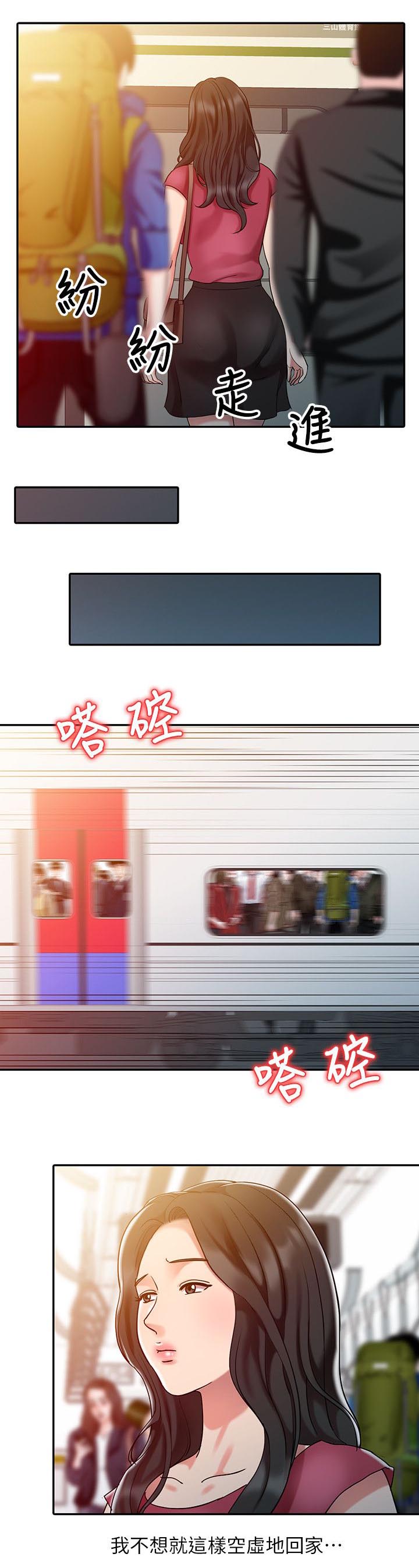 弹指之间作文漫画,第6章：地铁站3图