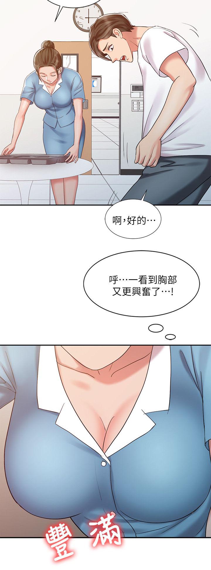 弹指之间作文漫画,第20章：再试一次2图