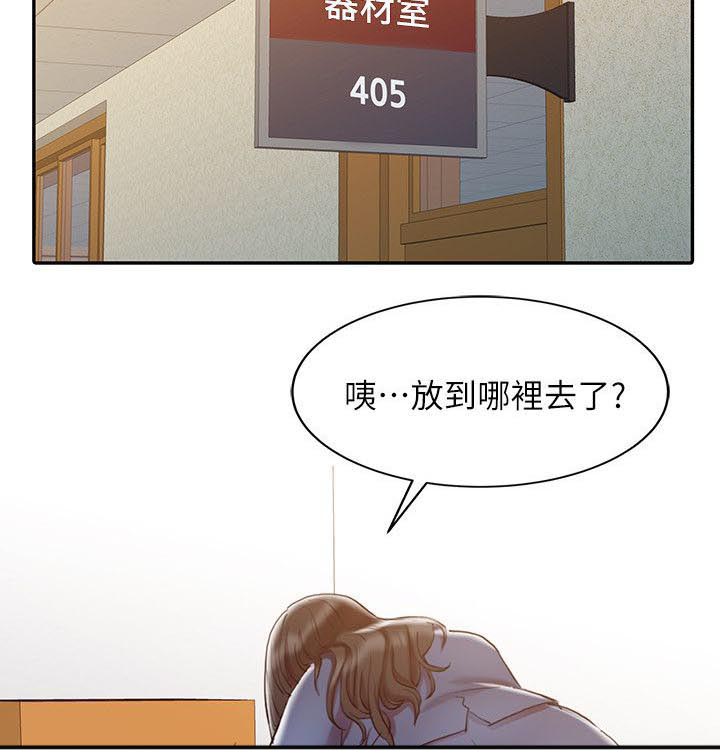 弹指之间外面的世界间奏指法漫画,第1章：物理治疗师4图