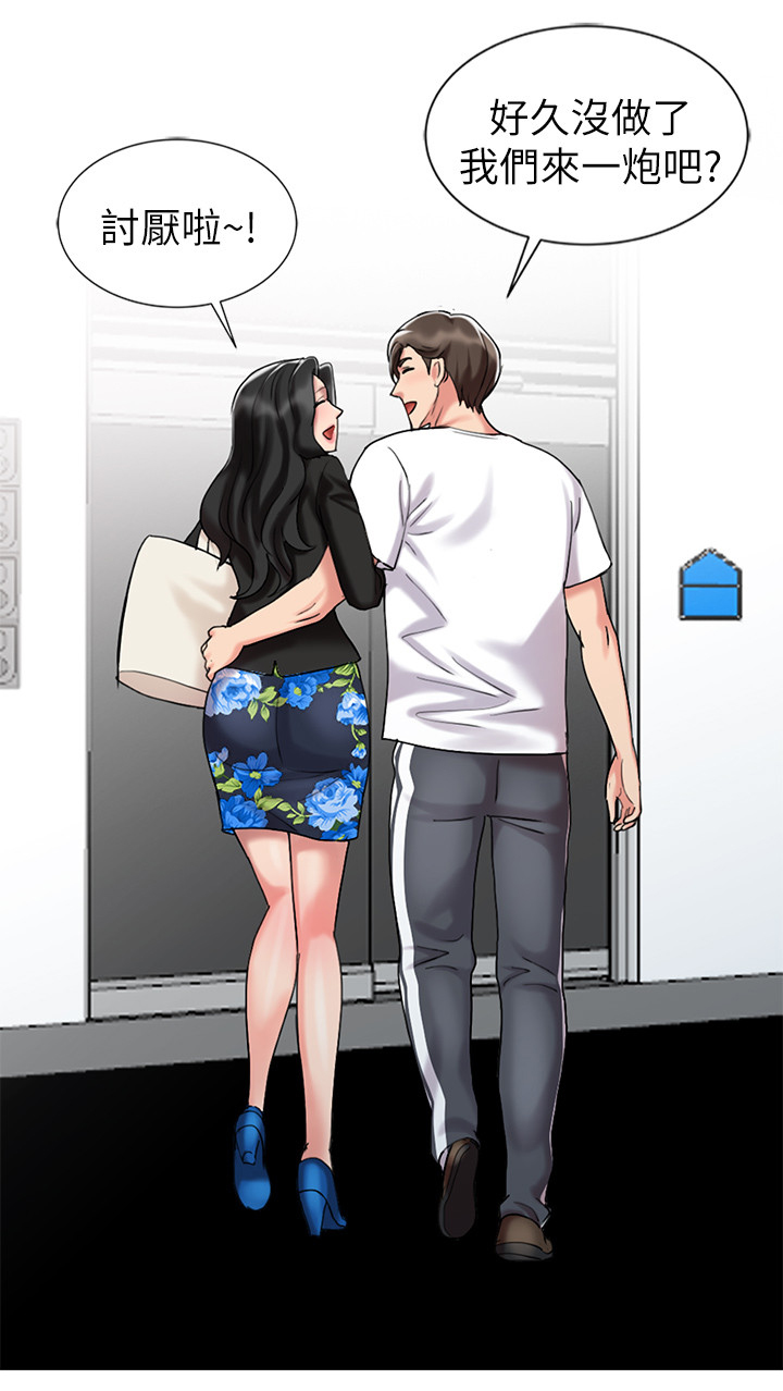 弹指之间漫画,第51章：我爱你(完结)1图