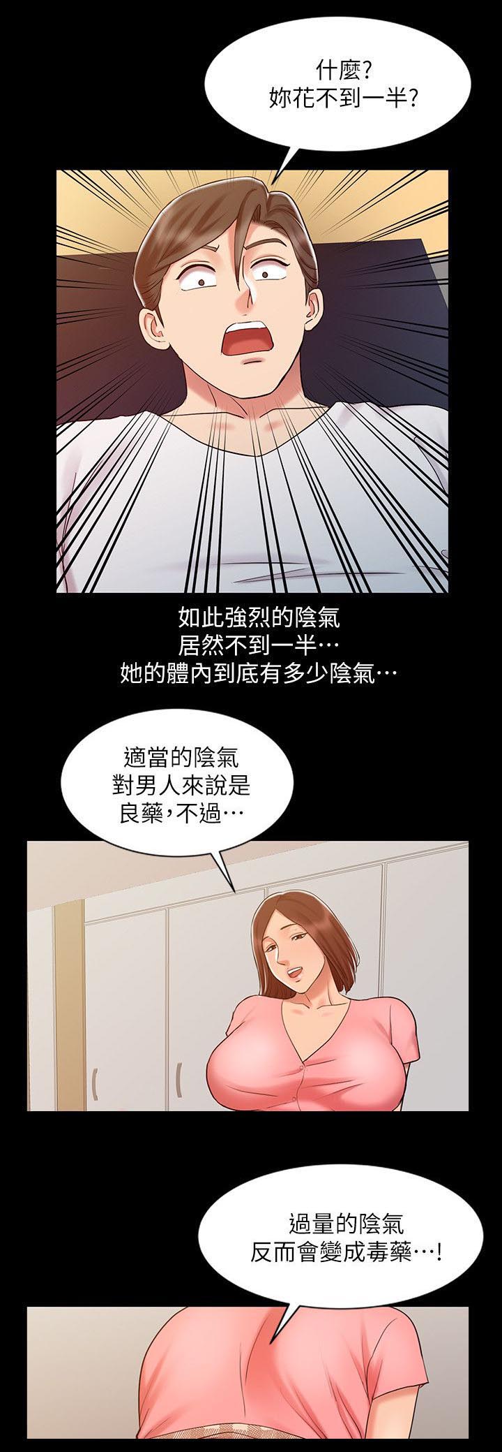 弹指之间用法漫画,第22章：毒药1图