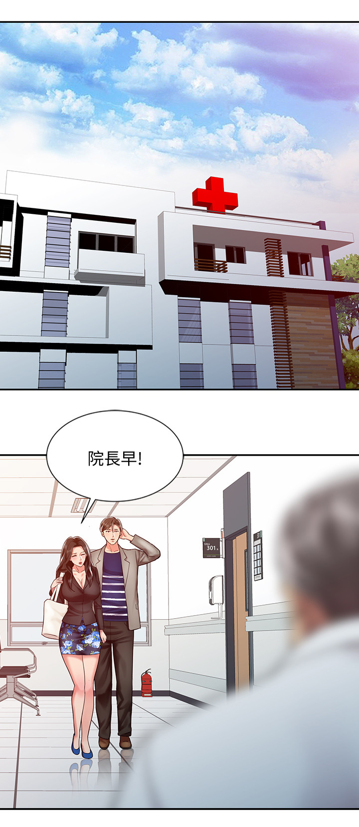 弹指之间漫画,第46章：疲惫3图
