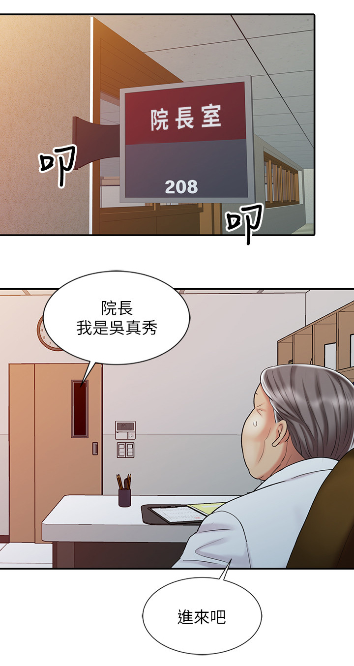 弹指之间app叫什么漫画,第47章：开除1图