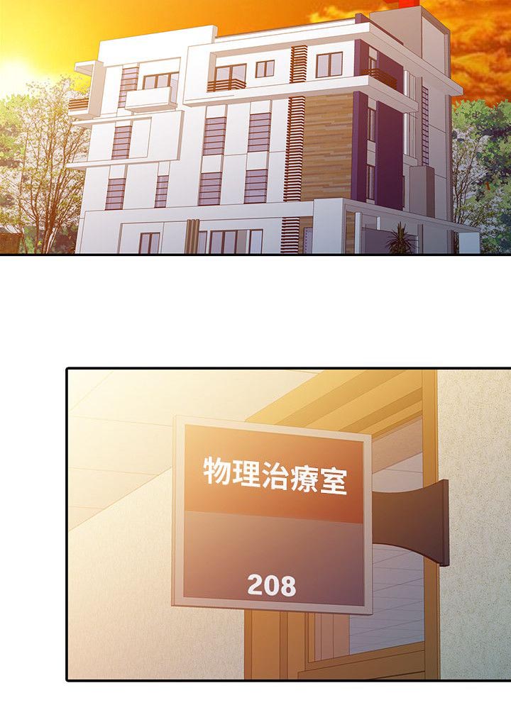 弹指之间漫画,第8章：奇怪的感觉5图