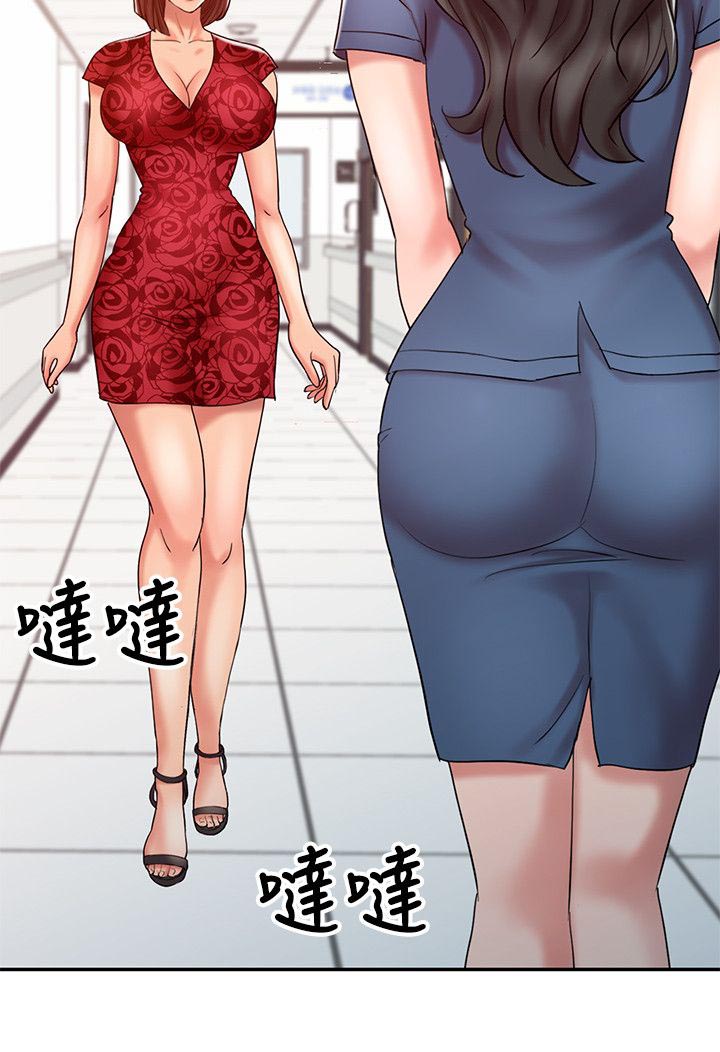 弹指之间漫画,第19章：调和阴阳5图