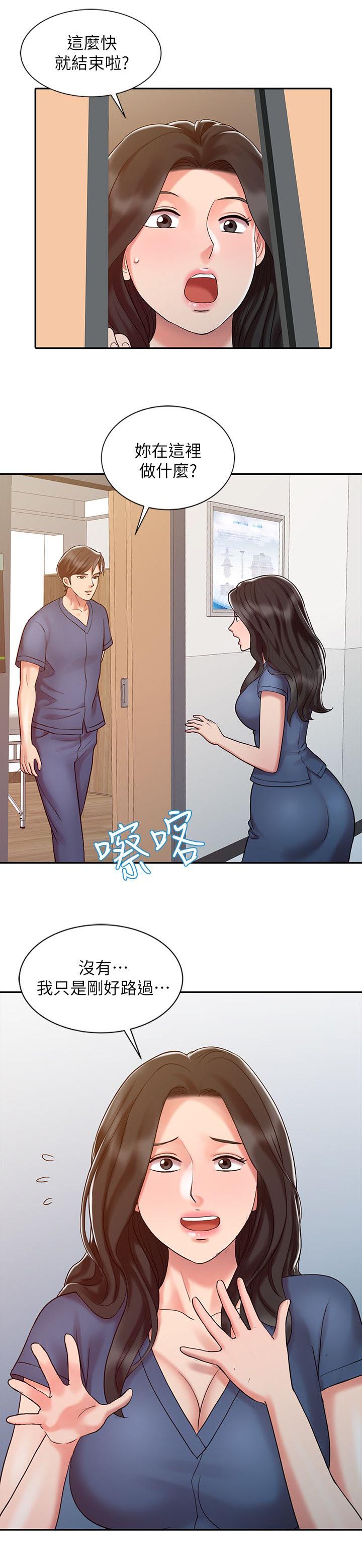 弹指之间作文漫画,第22章：毒药3图