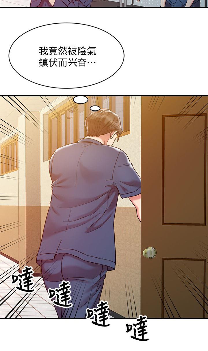 弹指之间外面的世界间奏指法漫画,第9章：特殊因素1图