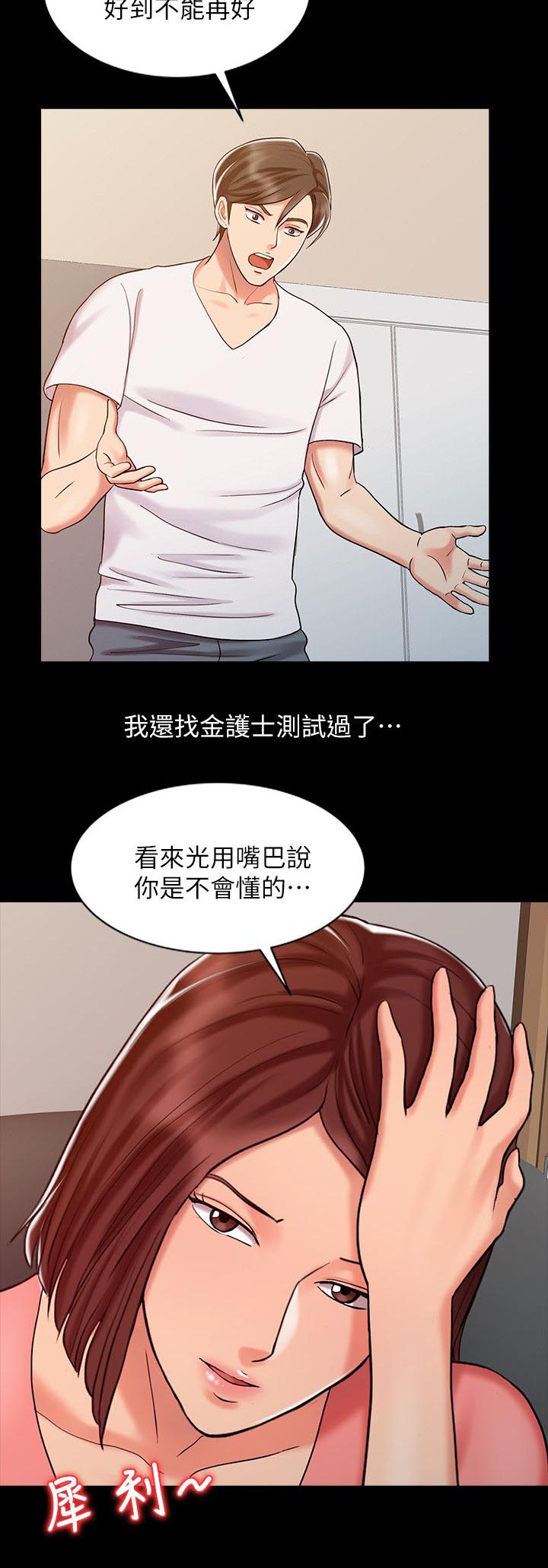 似水流年漫画,第22章：毒药3图