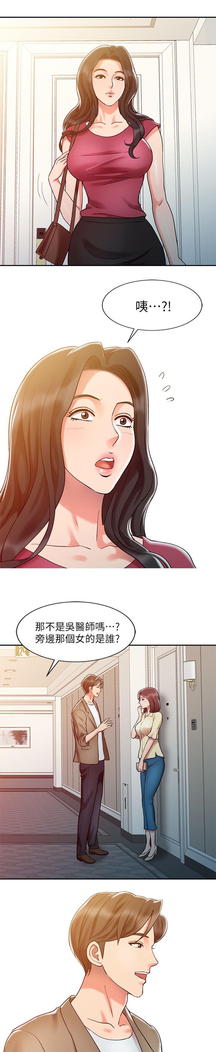 弹指之间文化传媒漫画,第7章：意犹未尽4图