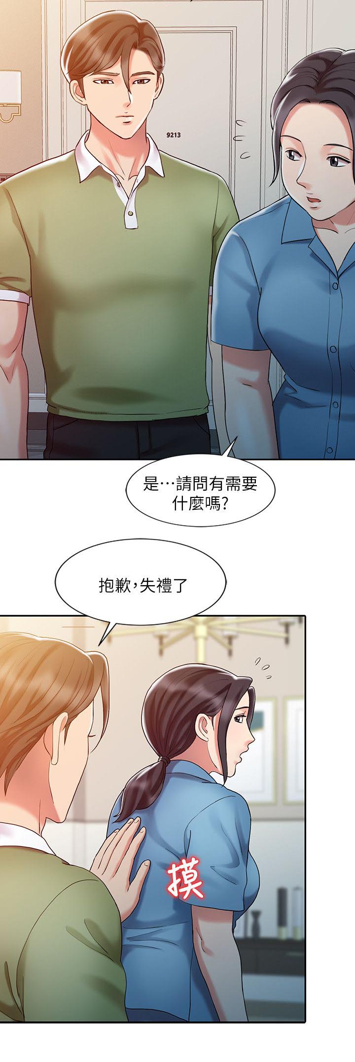 弹指之间作文漫画,第14章：无法彻底排除1图