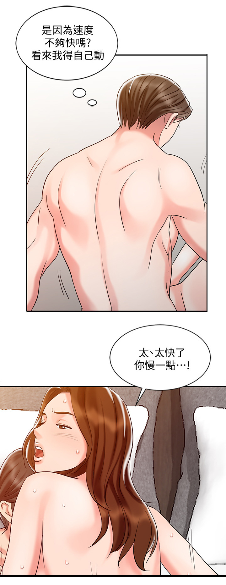 弹指之间作文漫画,第42章：改变5图