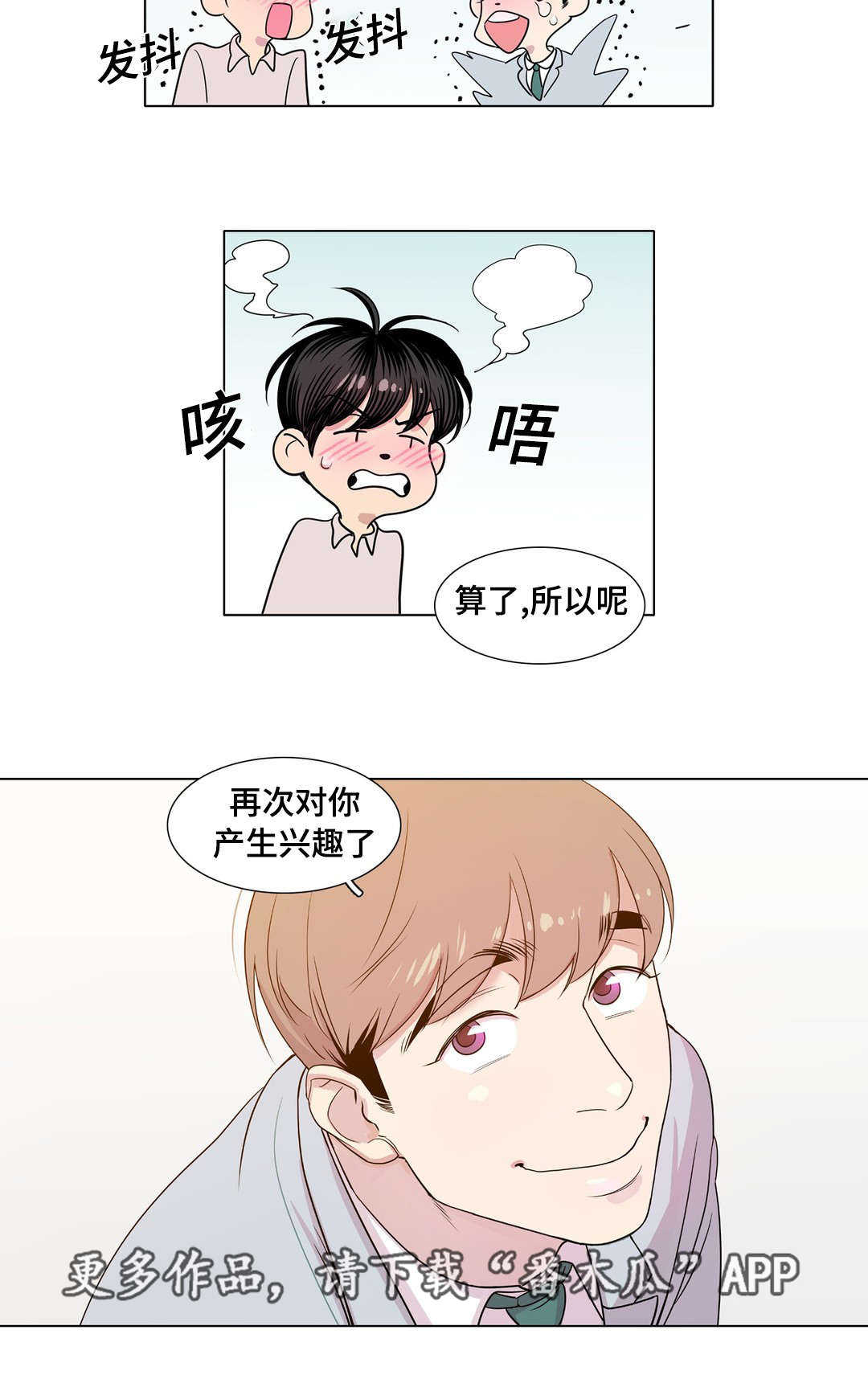 哀乐60分钟漫画,第14章：高考考生2图
