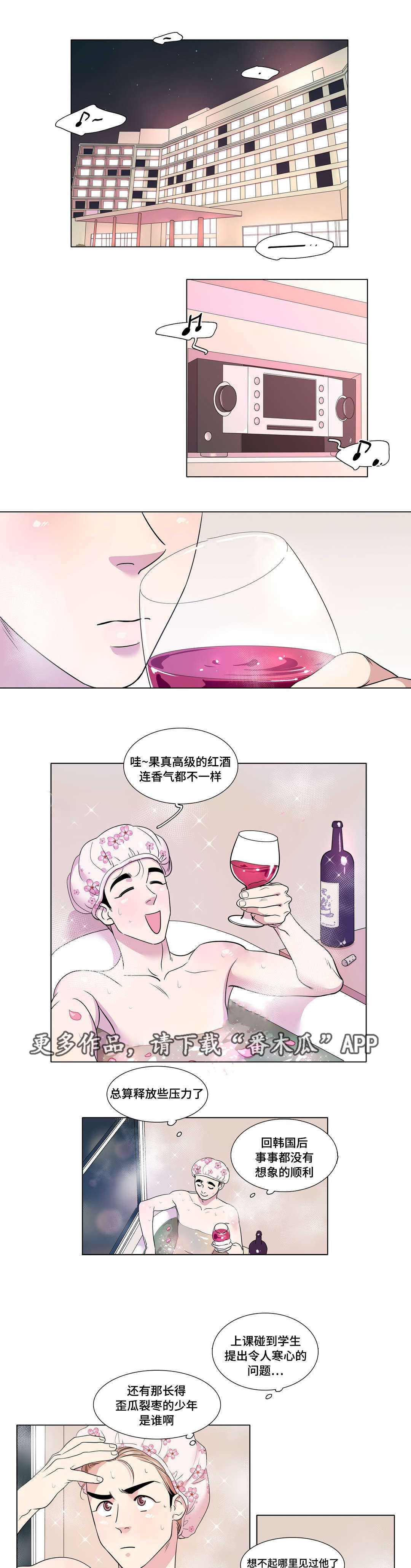 哀乐青年漫画,第22章：嫌弃1图