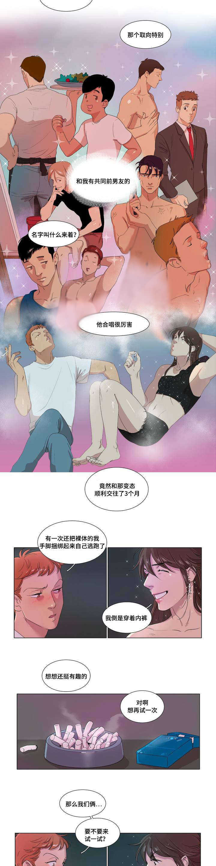 哀乐中年人物分析漫画,第1章：不良少年2图
