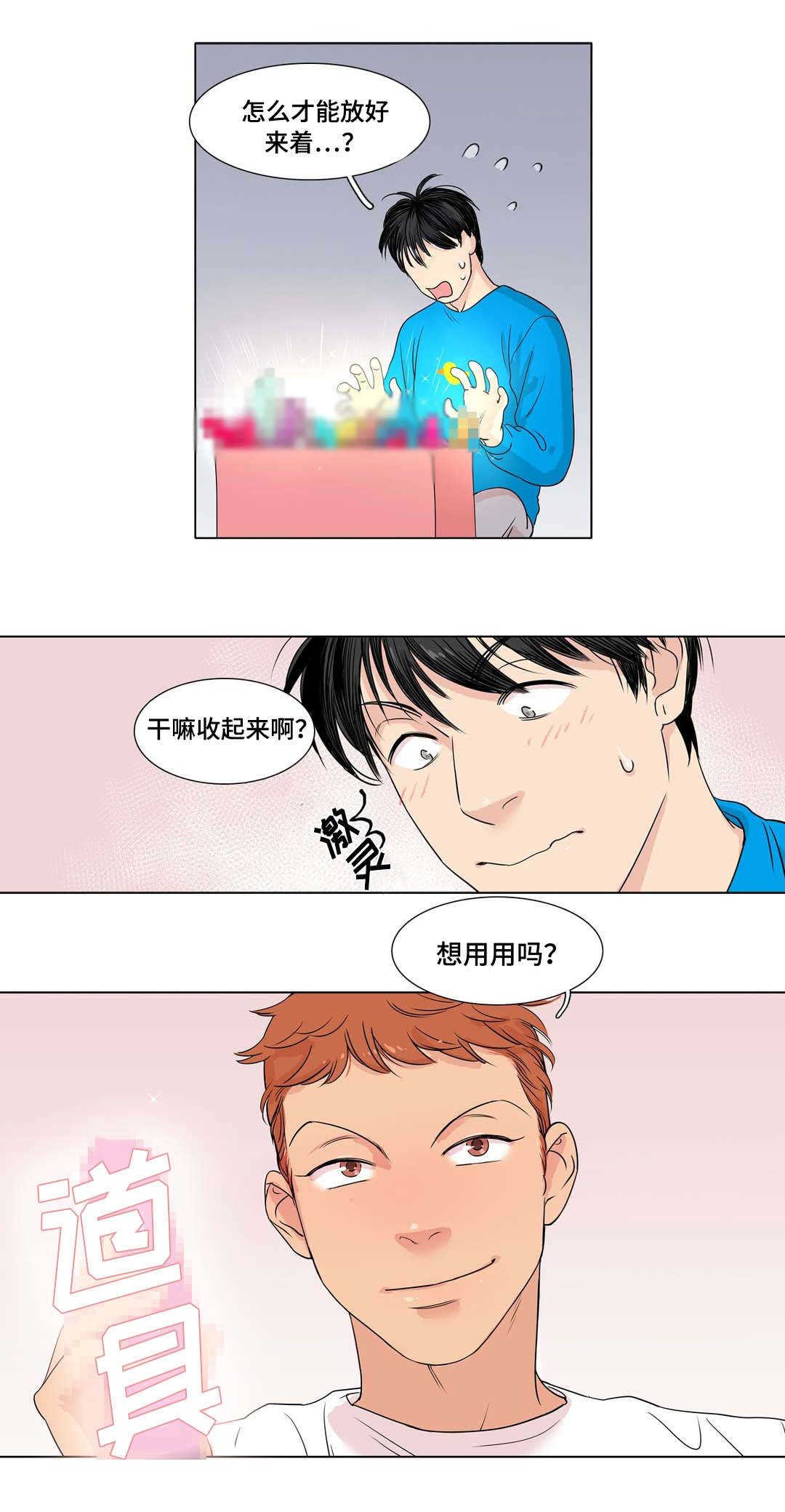 哀乐青年漫画漫画,第5章：要试试吗1图