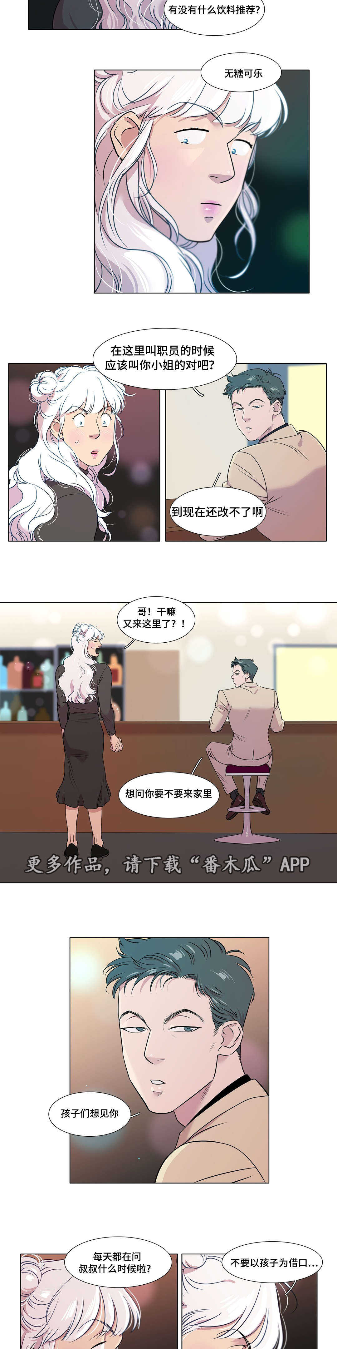 哀乐青年漫画,第49章：大结局5图