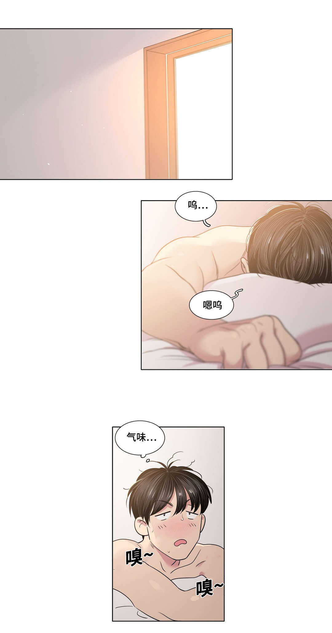 哀乐原版漫画,第41章：放弃了吗5图