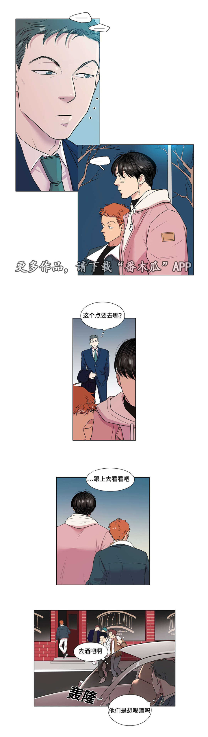 哀乐青年漫画,第45章：脑震荡2图