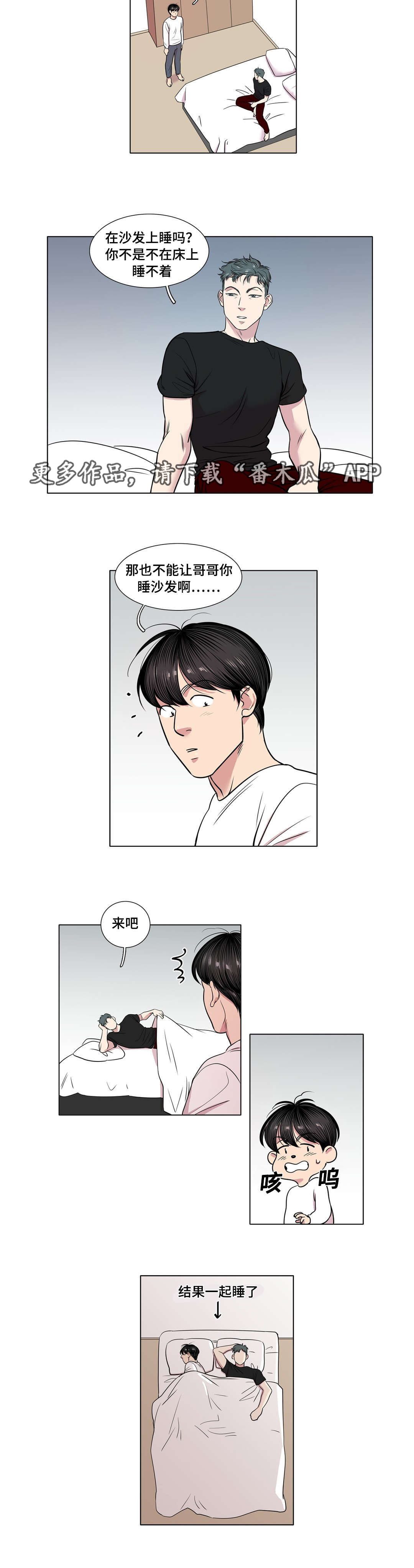 哀乐青年漫画漫画,第38章：视频3图