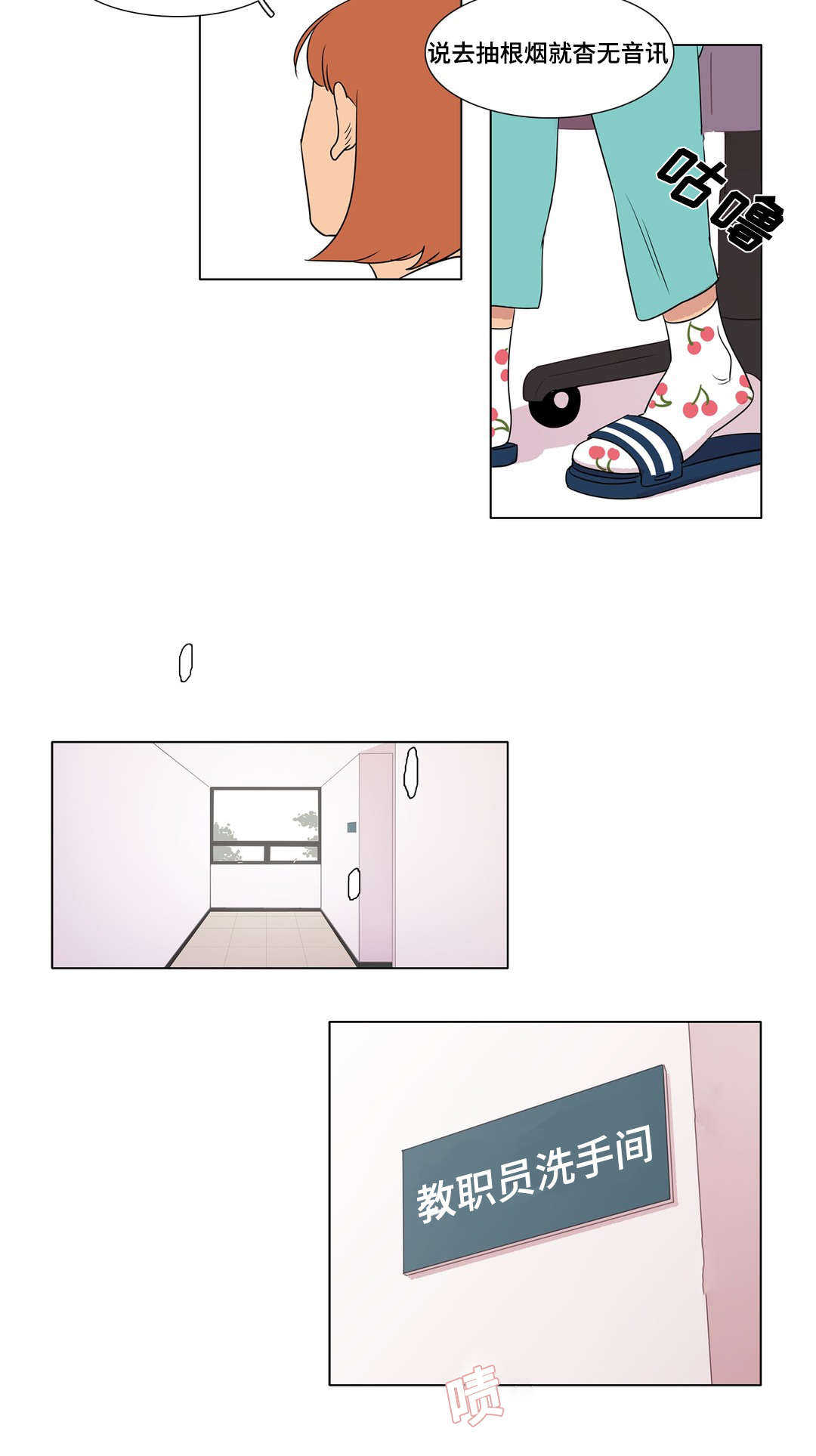 哀乐青年漫画,第3章：吃饭的关系2图