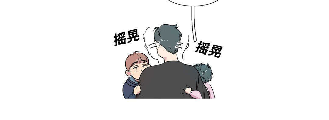 哀乐原版漫画,第41章：放弃了吗4图
